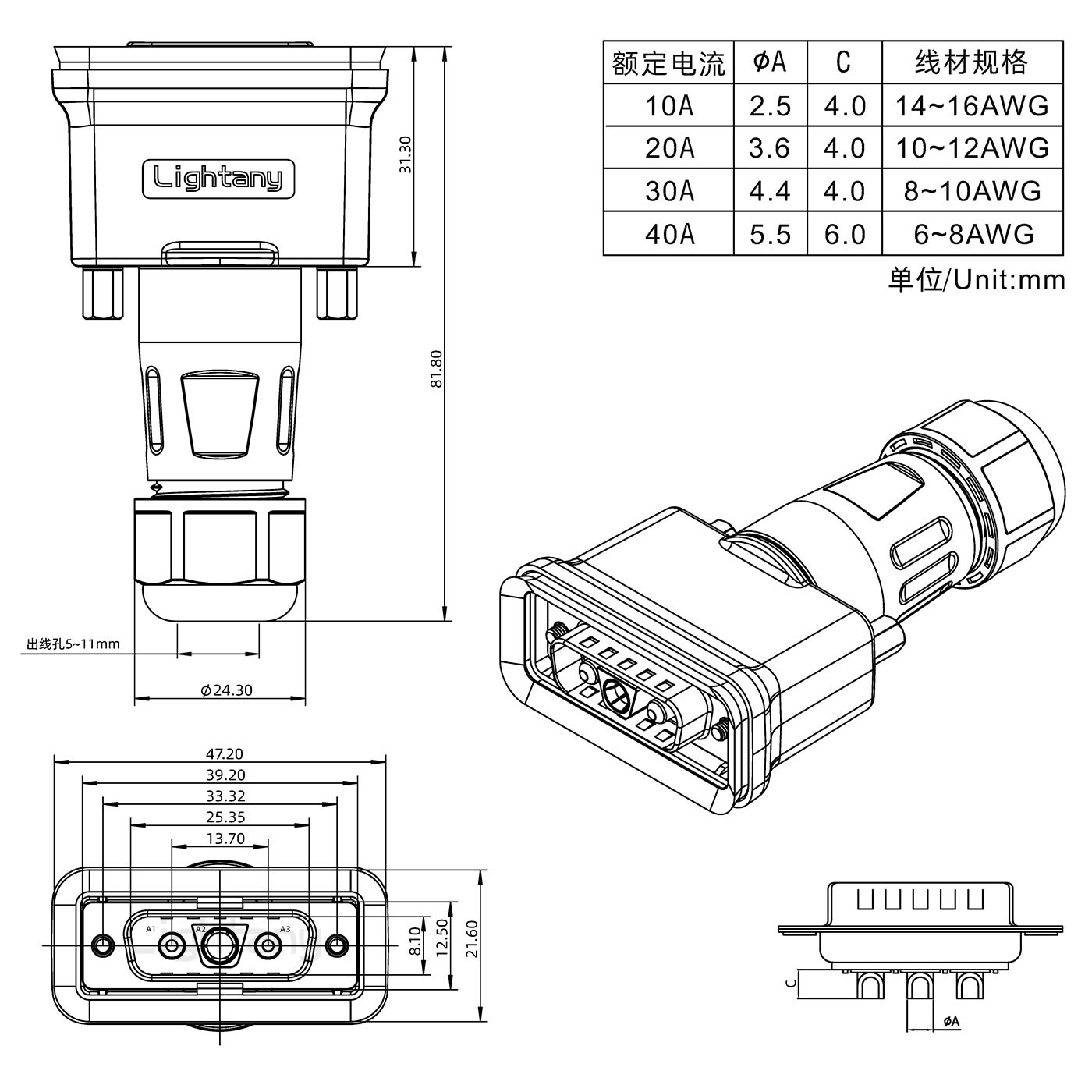 3V3公頭焊線+防水接頭/線徑5~11mm/大電流40A