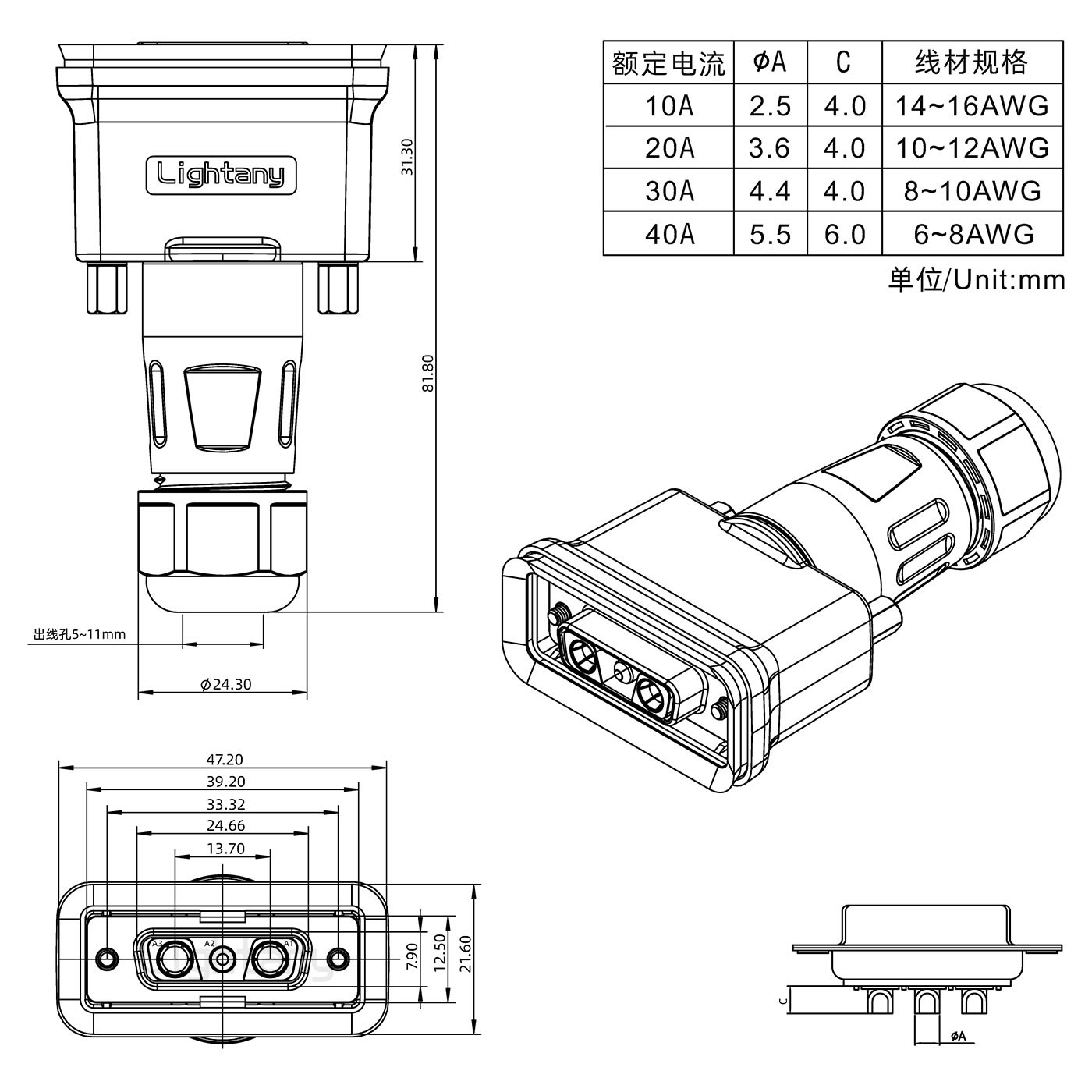 3V3母頭焊線+防水接頭/線徑5~11mm/大電流40A