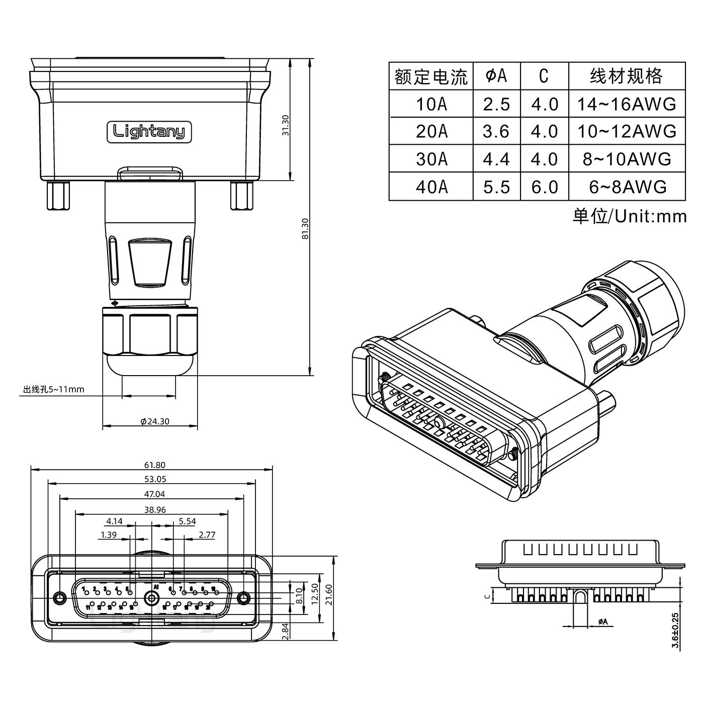 21W1公頭焊線+防水接頭/線徑5~11mm/大電流40A