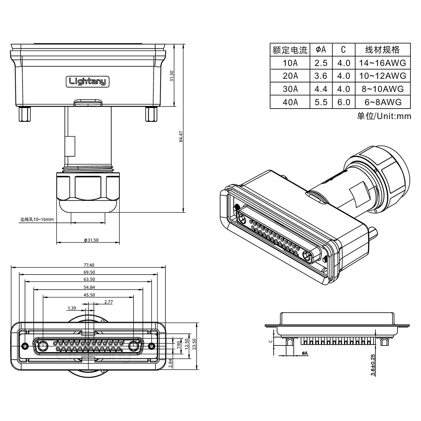 27W2母頭焊線+防水接頭/線徑10~16mm/大電流40A