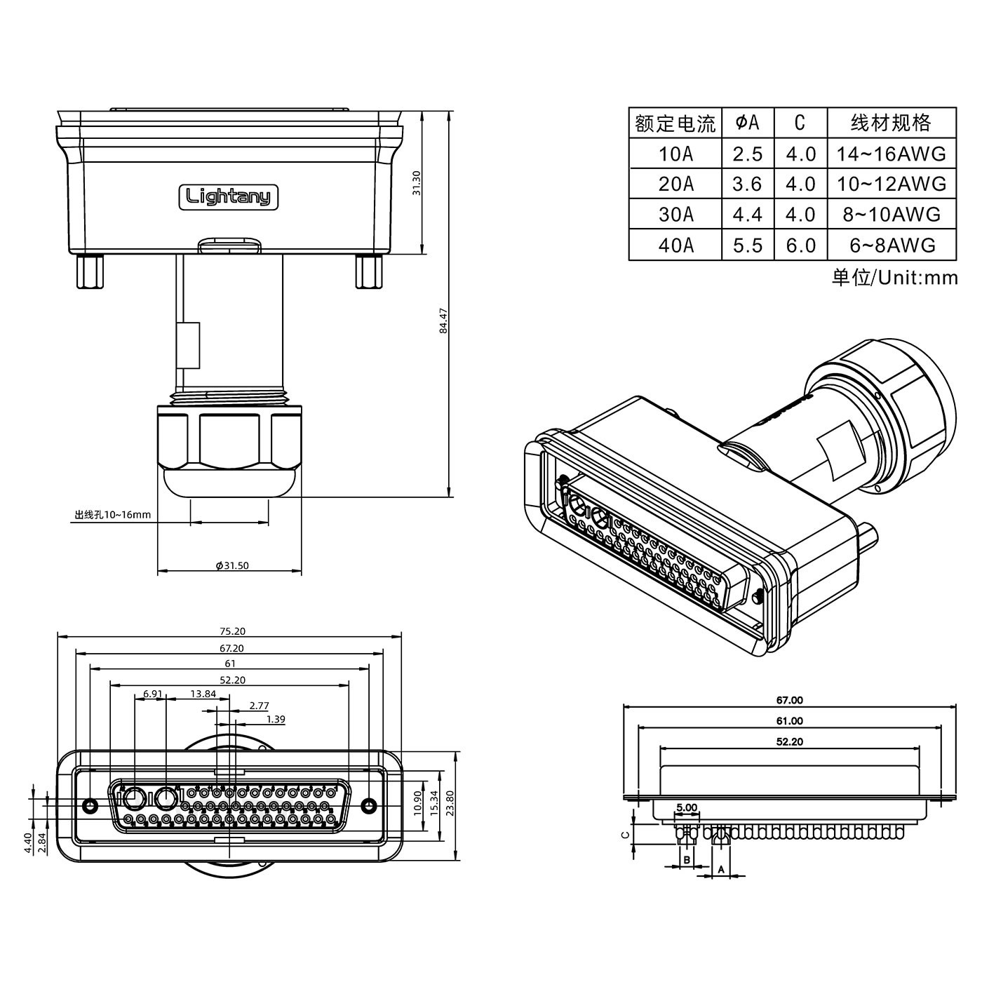 43W2母頭焊線+防水接頭/線徑10~16mm/大電流40A