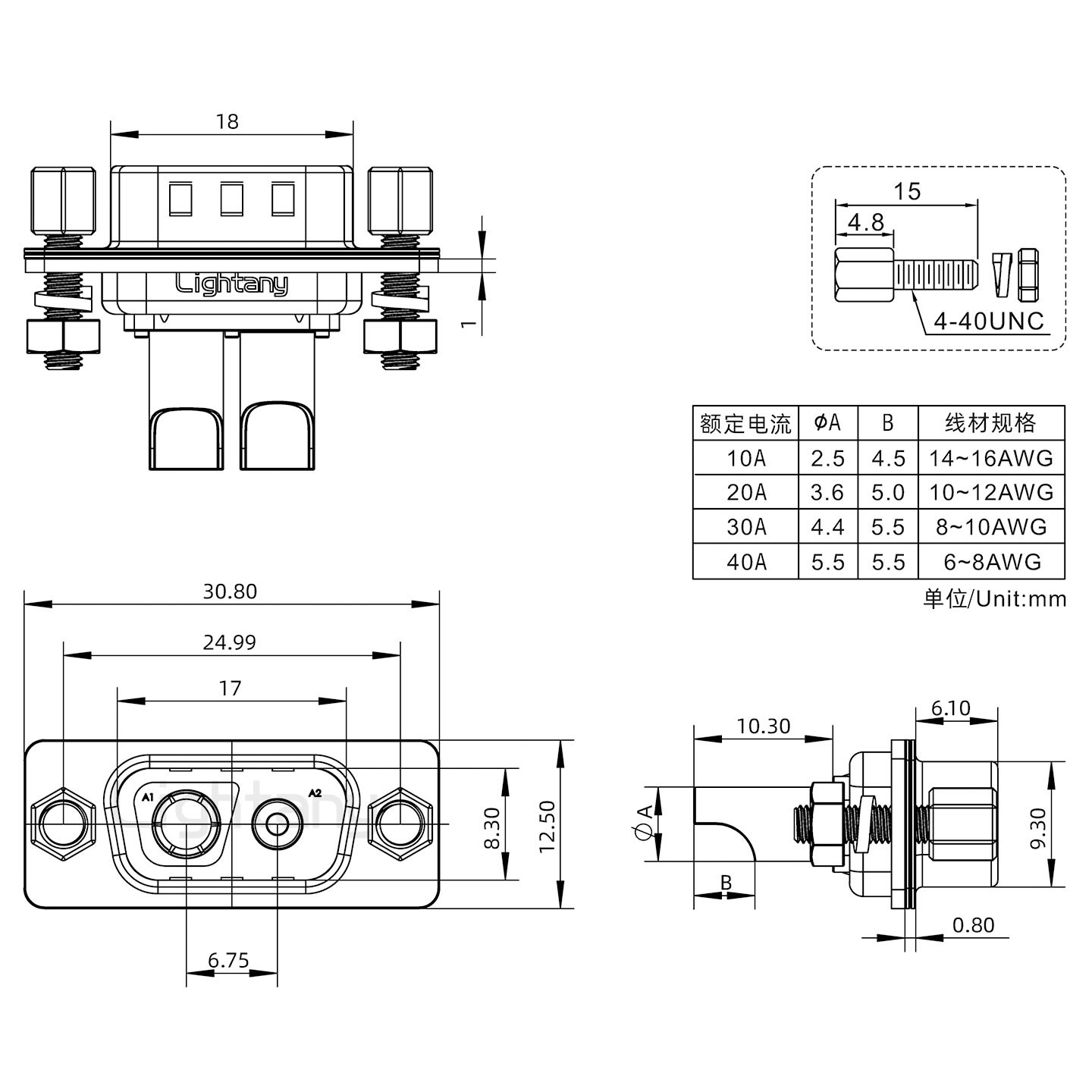 2V2公焊線式/鎖螺絲螺母+防水墊片/大電流40A