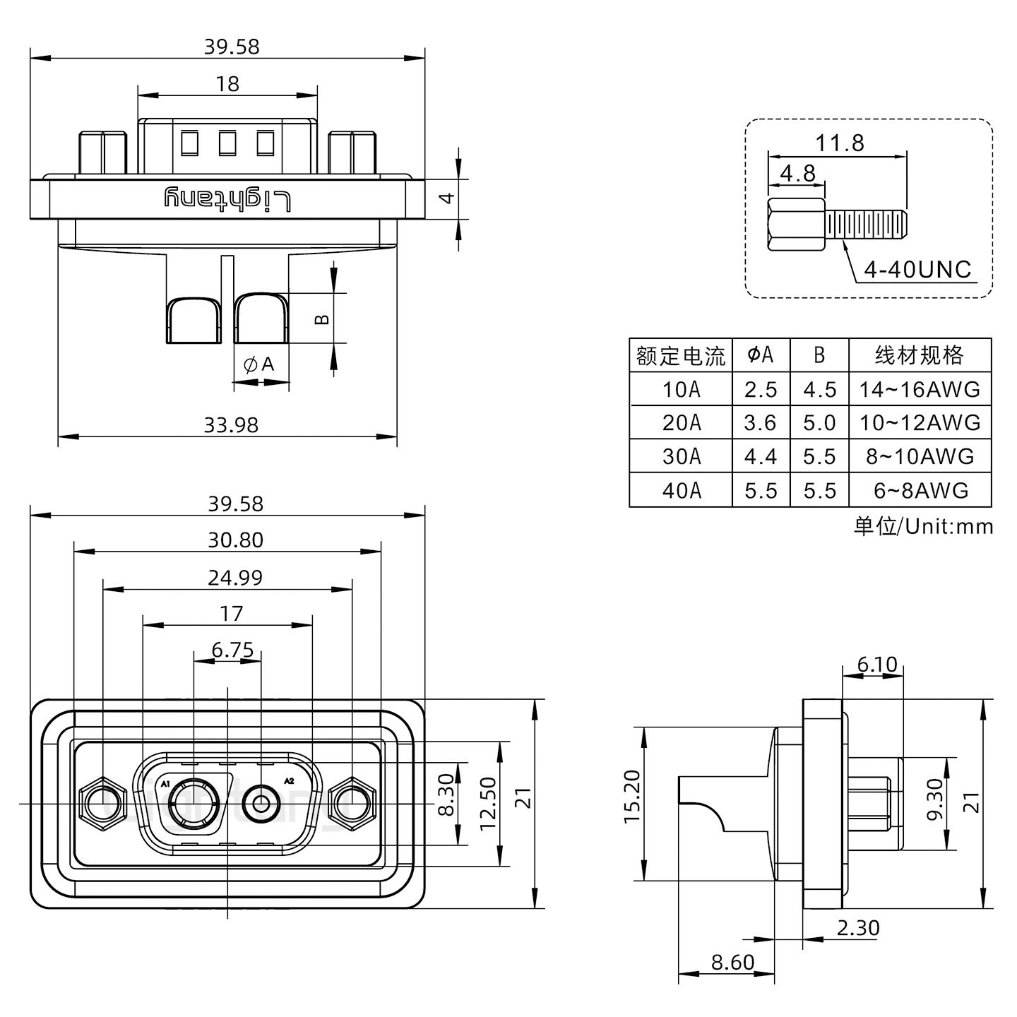 防水2V2公焊線式/鎖螺絲/大電流40A