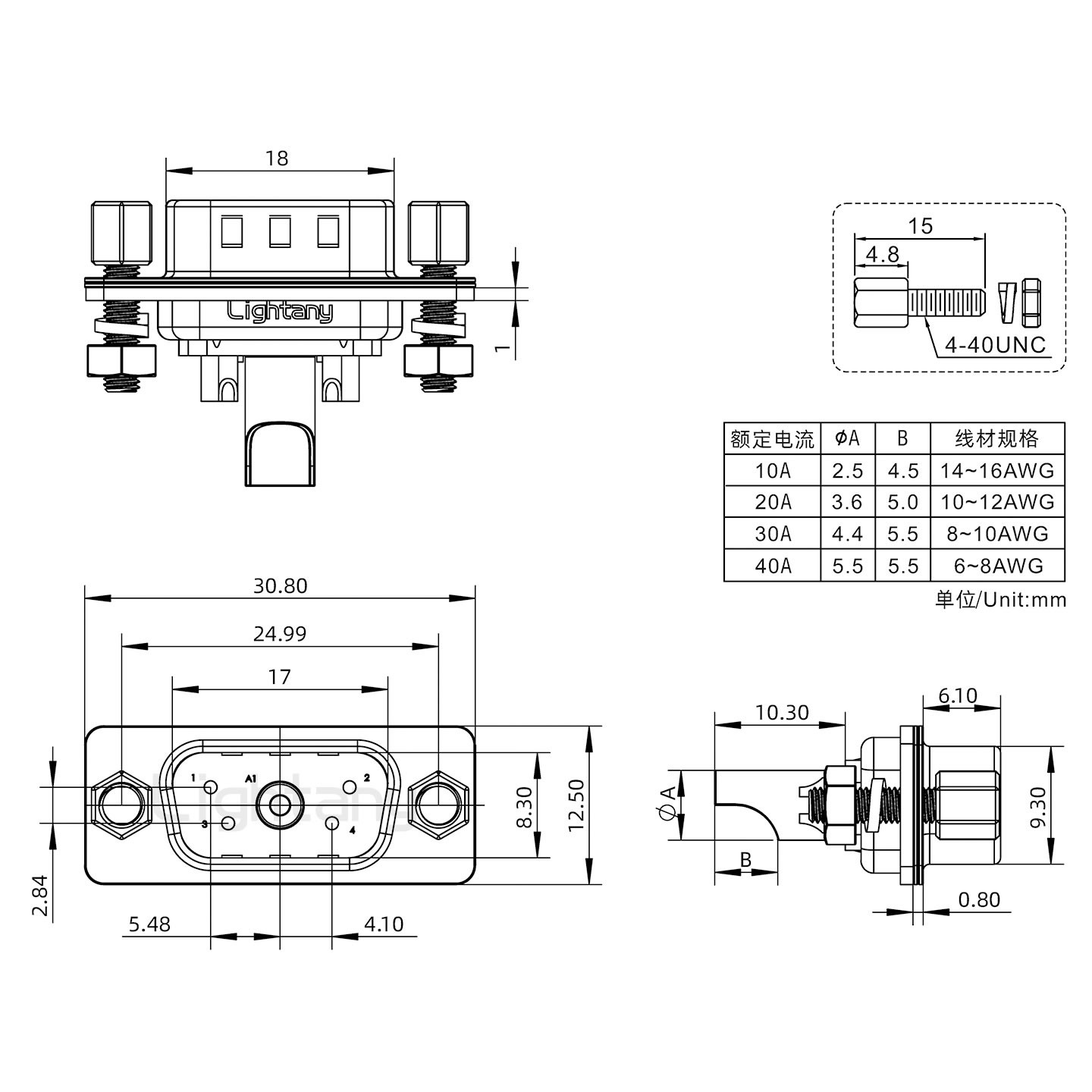 5W1公焊線式/鎖螺絲螺母+防水墊片/大電流40A